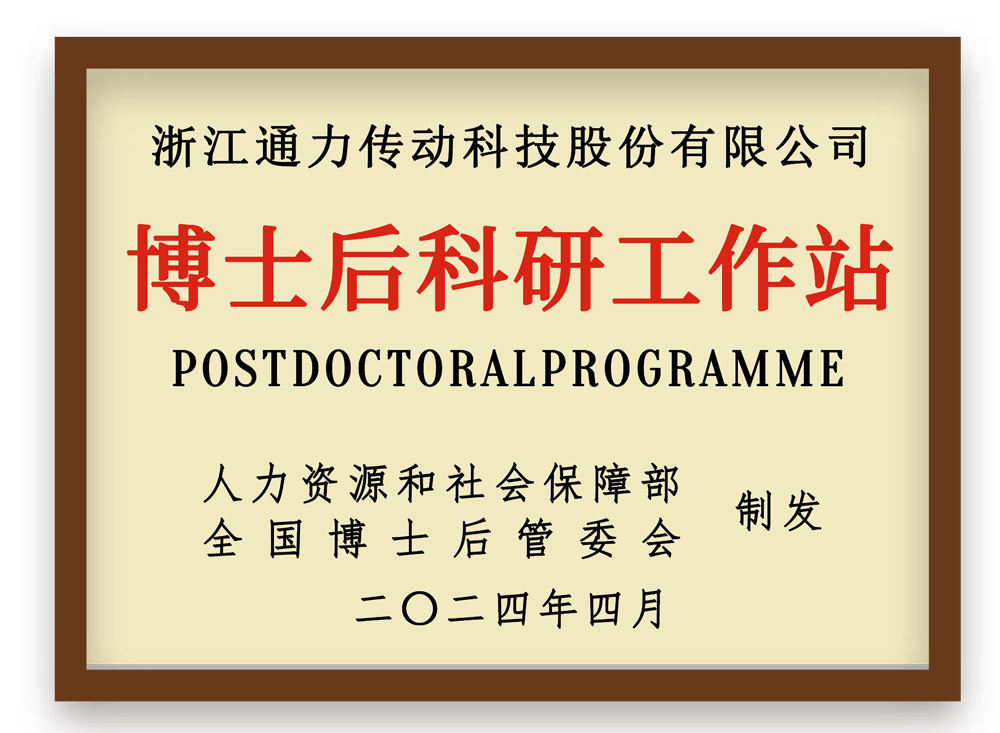 Post-Doctoral Research Center