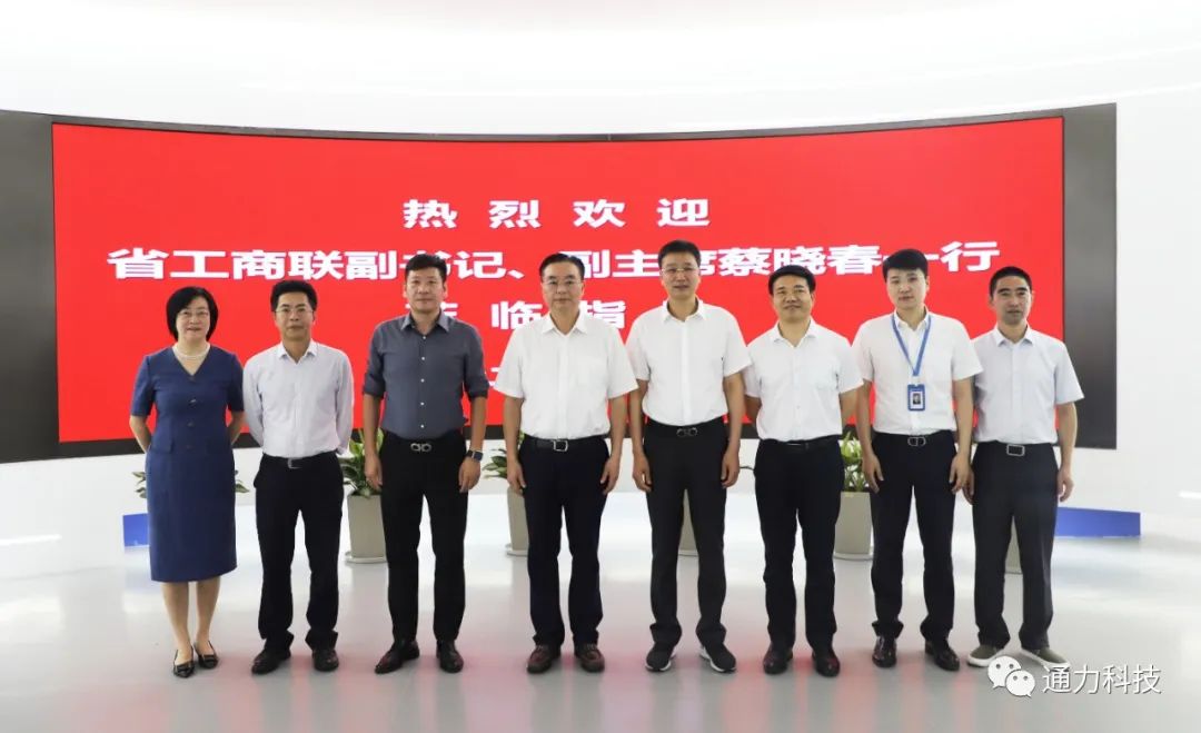 領(lǐng)導(dǎo)關(guān)懷 | 浙江省工商聯(lián)黨組副書(shū)記、副主席蔡曉春調(diào)研通力科技