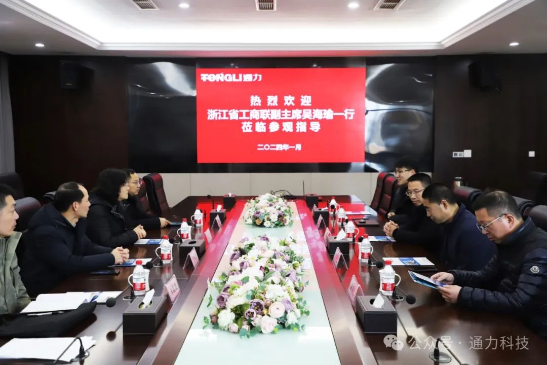 領(lǐng)導關(guān)懷 | 浙江省工商聯(lián)副主席吳海瑜一行調(diào)研通力科技